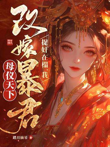 女主重生改嫁