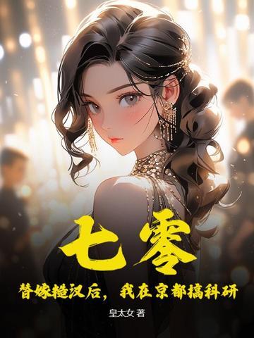 穿越到七零嫁糙汉