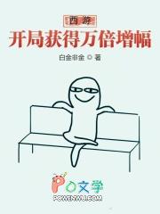 西游开局之