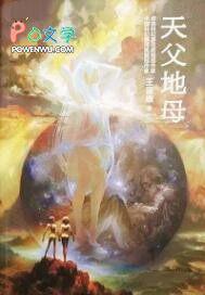 天父地母寸白的具体尺寸表