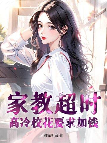 家教