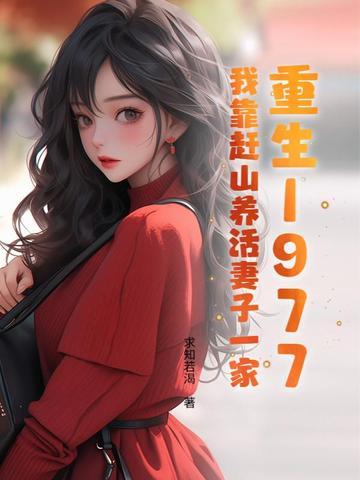 我靠种田重生了