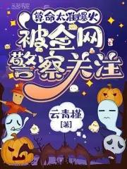 算命准得惊人