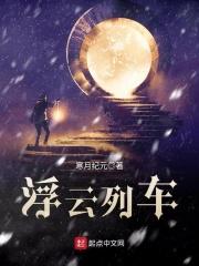 浮云全文阅读