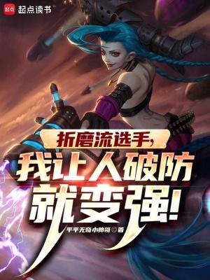 折磨流大树