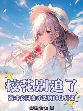 请自重!