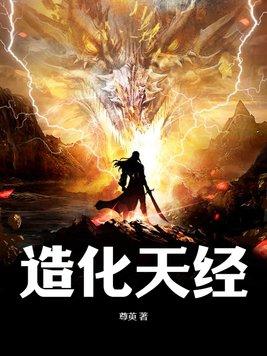 造化天工什么意思