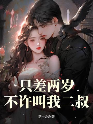 差两岁算同龄人吗