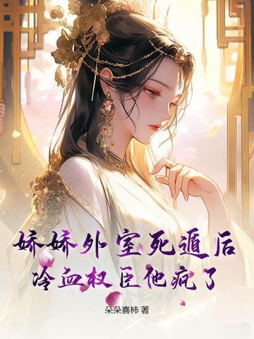 娇娇然格格党
