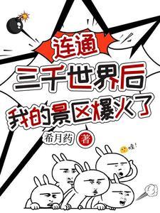 把系统交给国家的