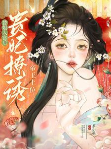 替姐姐入宫 知乎