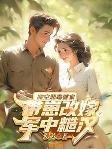 嫂子将敌军物资全送咱们了晨芳