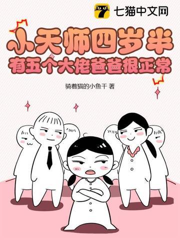 小天师有七个师姐