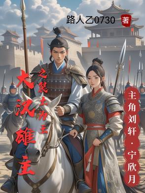 王爷和王妃都是穿越过来的电视剧