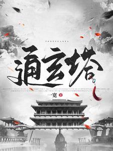 捡到一个修仙界