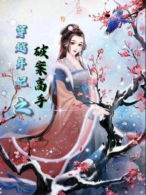 穿越弃妃类虐心推荐