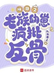 快穿之心机