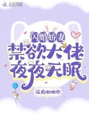 闪婚嫁给军人