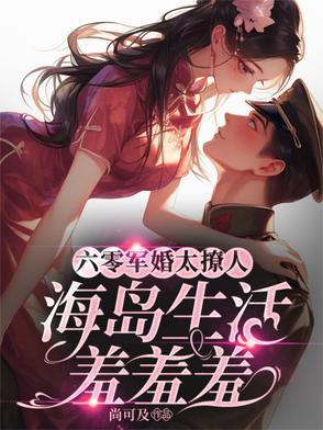 六零海岛生活晋江