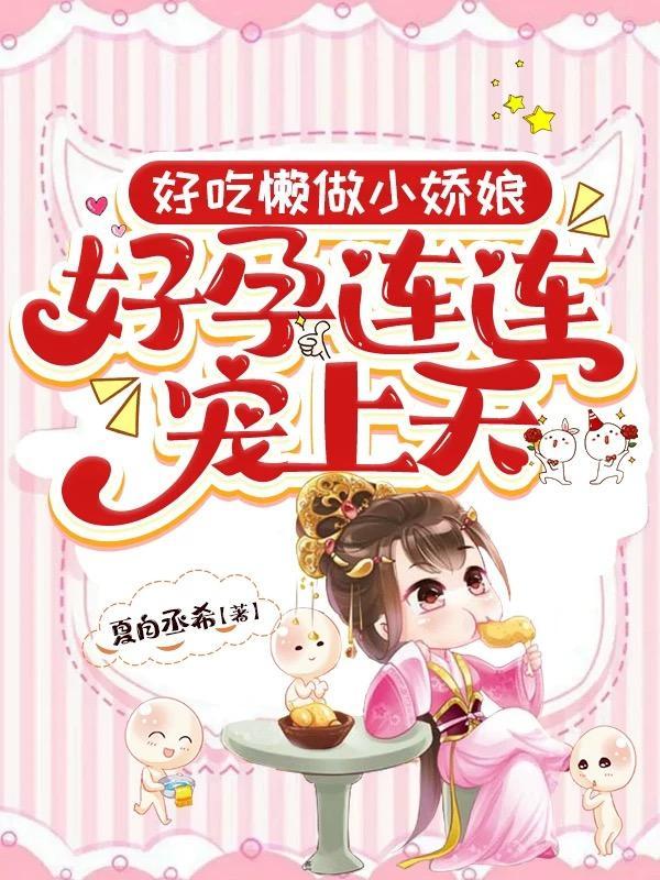 好吃懒做十二生肖是什么动物