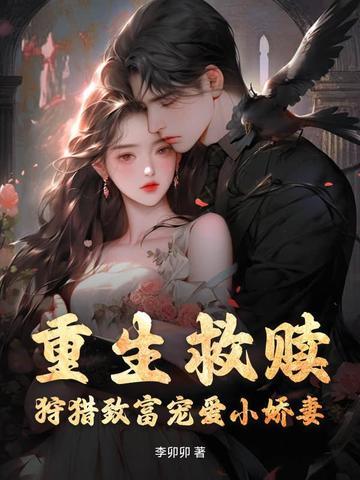 重生救赎文系列