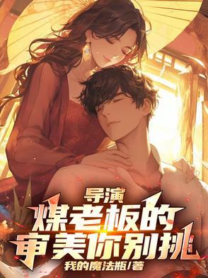 煤老板是什么