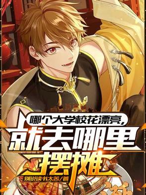 2021全国大学校花排行榜