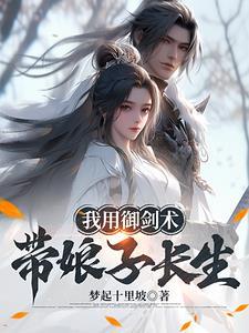 我与娘子成亲第二天就匆匆上位