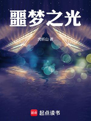 噩梦之地