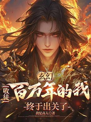 收徒就变强