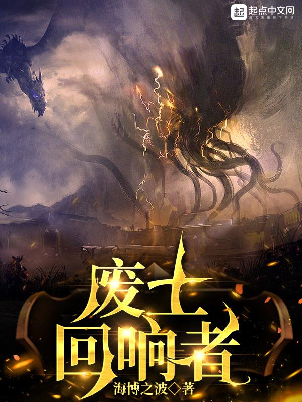 废土感觉