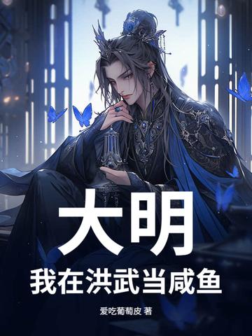 我在洪荒当武祖零点看书吧