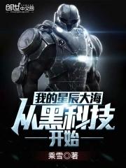 我的 是星辰大海