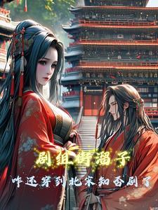街溜子台词