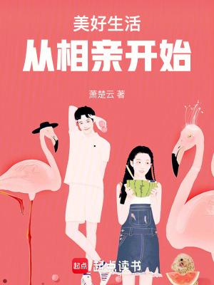 美好生活从美的开始
