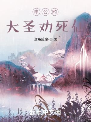申公豹法力如何