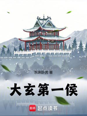 大玄师免费全文阅读