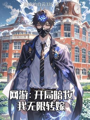 网游之暗箭宗师