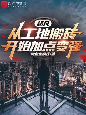 我缔造了神话世界