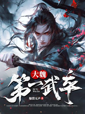 魏武卒厉害吗