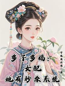 综影视绿茶妹妹很好撩全文免费阅读