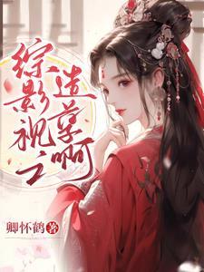 综影视之最新剧