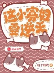 小寡妇皇后娇宠日常