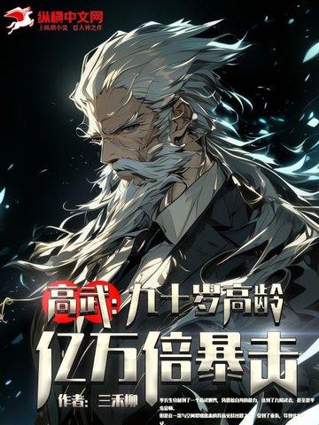 高武大师免费阅读