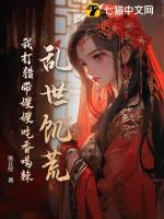 乱世饥荒我打猎带嫂嫂吃香喝辣的