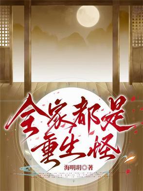 就我一个穿越的