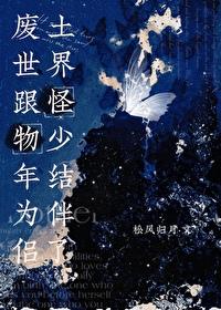 废土的世界