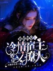 宿主太温柔全文免费阅读