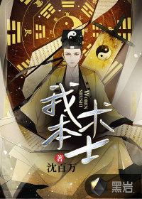 术士怎么打本