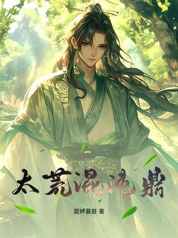 太初混沌